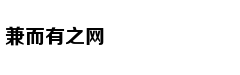 好物抢先知：办公室避暑神器了解一下